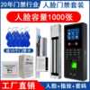 Face recognition attendance access control glass system fingerprint password DK55 code card face glass brush door magnetic locking mode multi-recognition