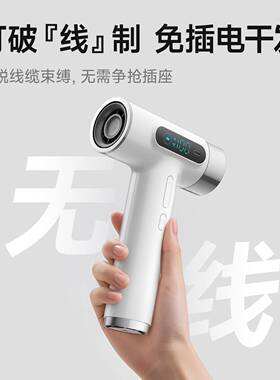 无线吹风机宿舍学生用2026新款吹风筒便携式充电长续航热风电吹风