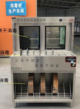 刀具毛巾砧板菜墩紫外线消毒柜刀具不锈钢厨房食堂多功能消毒柜