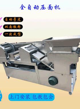 重庆小面 生产设备 自动面条机 商用压面 韭菜面 甘肃鱼鱼面