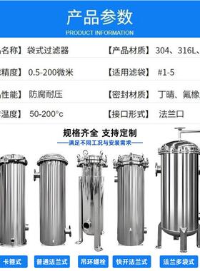 304不锈钢摇臂袋式过滤器120立方大流量医化工快开过滤厂家