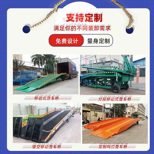 厂家现货10吨移动登车桥 物流集装箱卸货平台 手摇移动式登车桥 - 图1