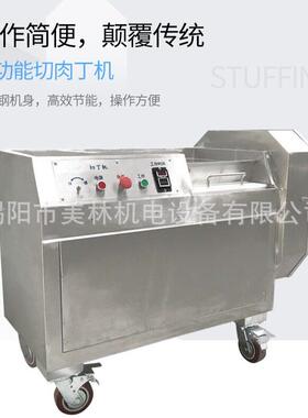 多种功能鲜猪肉切肉丁机肉制品设备微冻肉熟肉冷鲜肉切丁设备