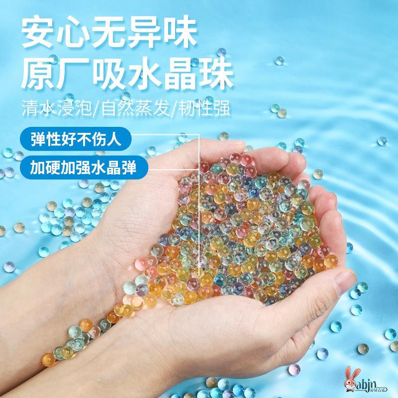 水弹吸水弹珠7一8mm水晶软子弹儿童通用水泡弹水蛋男孩玩具加弹神 - 图2