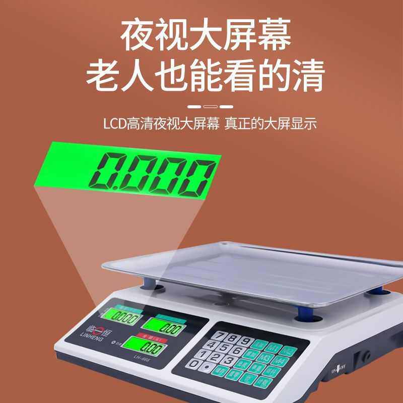 电子秤商用家用30公斤计价秤称量器小型卖菜水果高精度准克重克称,淘宝优惠券,粉丝福利购,淘宝优惠卷