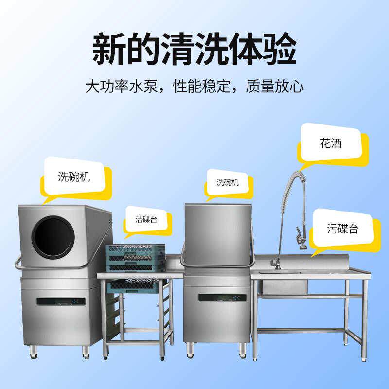 大型洗碗机商用不锈钢全自动清洗学校食堂餐厅酒店揭盖洗碗机商用,淘宝优惠券,粉丝福利购,淘宝优惠卷
