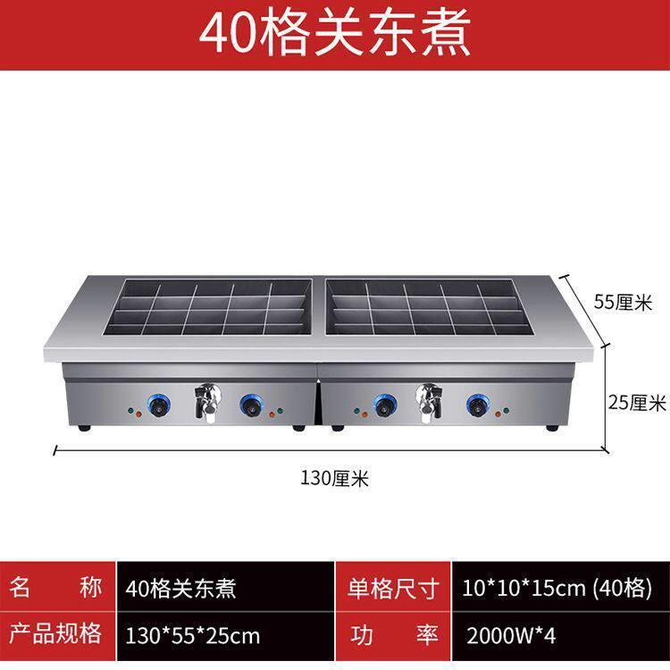 Commercial oden cooking machine, commercial spicy hot pot with 20 grids and 40 grids for snack equipment, oden cooking machine