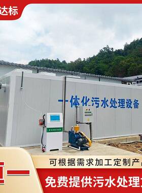 生活污水处理设备洗涤污水处理医院智慧型一体化污水处理设备