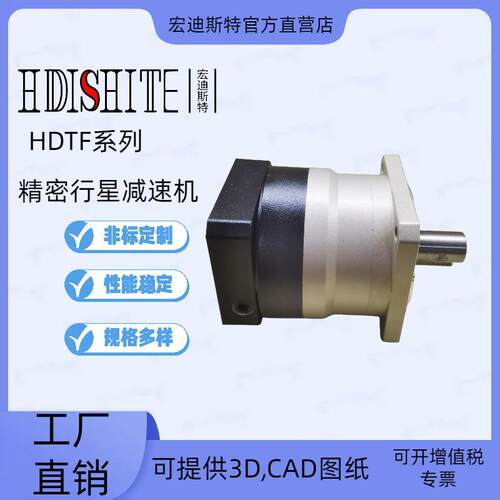 HDTF-10精密行星减速机大扭矩齿轮减速机配伺服86步进电机减速机 - 图2