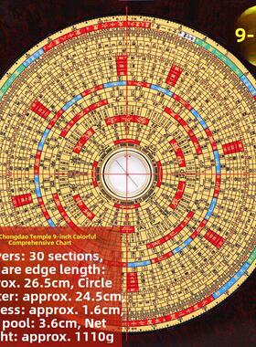 新崇道堂5寸6寸8寸9寸10寸专业三合一三合一高精密综合指南针彩盘