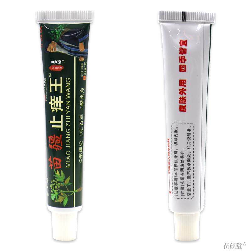 苗三叔苗疆止痒王抑菌乳膏20g/支【天猫正品】草本皮肤不适外用膏,淘宝优惠券,粉丝福利购,淘宝优惠卷