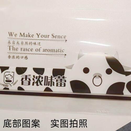 香浓味蕾吐司包装袋各种吐司袋食品塑料糕点饼干切片面包包装袋 - 图1