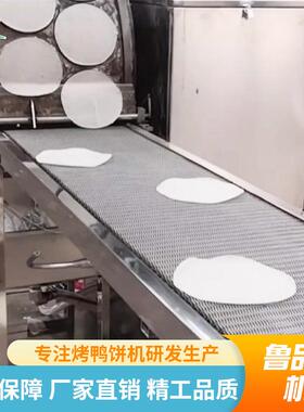 门徐薄饼机州卷煎蛋527皮机春厦饼机饼全自动芙蓉饼流水线皮