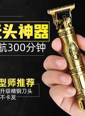 剃头发理发器电推剪刀家用自己剪发神器雕刻油头推光头电动推子