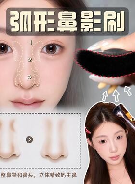 预影刷！双头鼻修容刷双C鼻影刷子高光新手DPG精制准塑影鼻立体阴