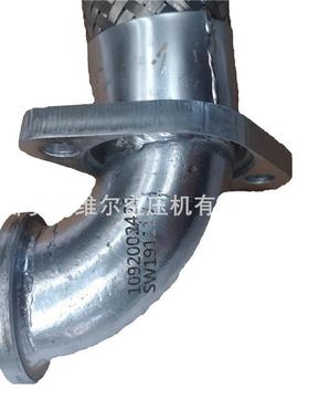 1092020200空压机金属软管