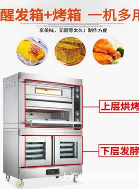 现货一层两盘烤箱加十盆醒发箱1层2托盘电烤箱带发酵箱烘焙醒发