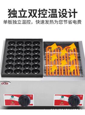 商用摆摊用章鱼小丸子机电热双板鱼丸炉虾扯蛋烤盘不粘锅零售