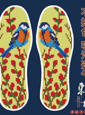 十字绣鞋垫手工自己绣2024新款加厚刺绣半成品棉印花带针线包邮针