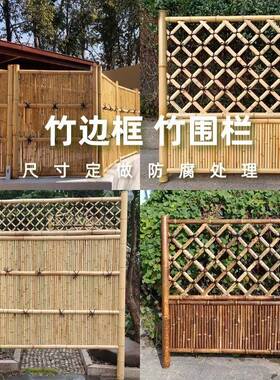 竹篱笆围墙护栏竹排竹门花园庭院院子菜园防腐木竹子围栏栅栏户外