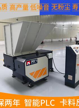 现货冈力环保废旧塑料撕碎机 大扭矩低噪音无粉尘S600撕碎机