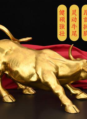 铜牛摆件黄铜生肖牛气冲天扭转干坤金牛吉祥物华尔街牛办公桌大号