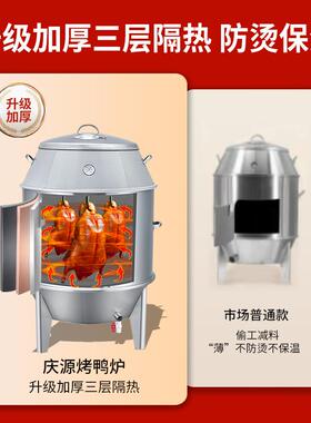 新918款中式加木炭厚鸭炉全不锈钢烧烤烧鹅鸡专用炉脆皮烤肉挂钩