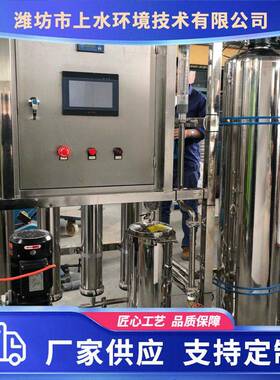 反渗透水处理设备去离子水设备纯化水设备运行稳定反渗透设备