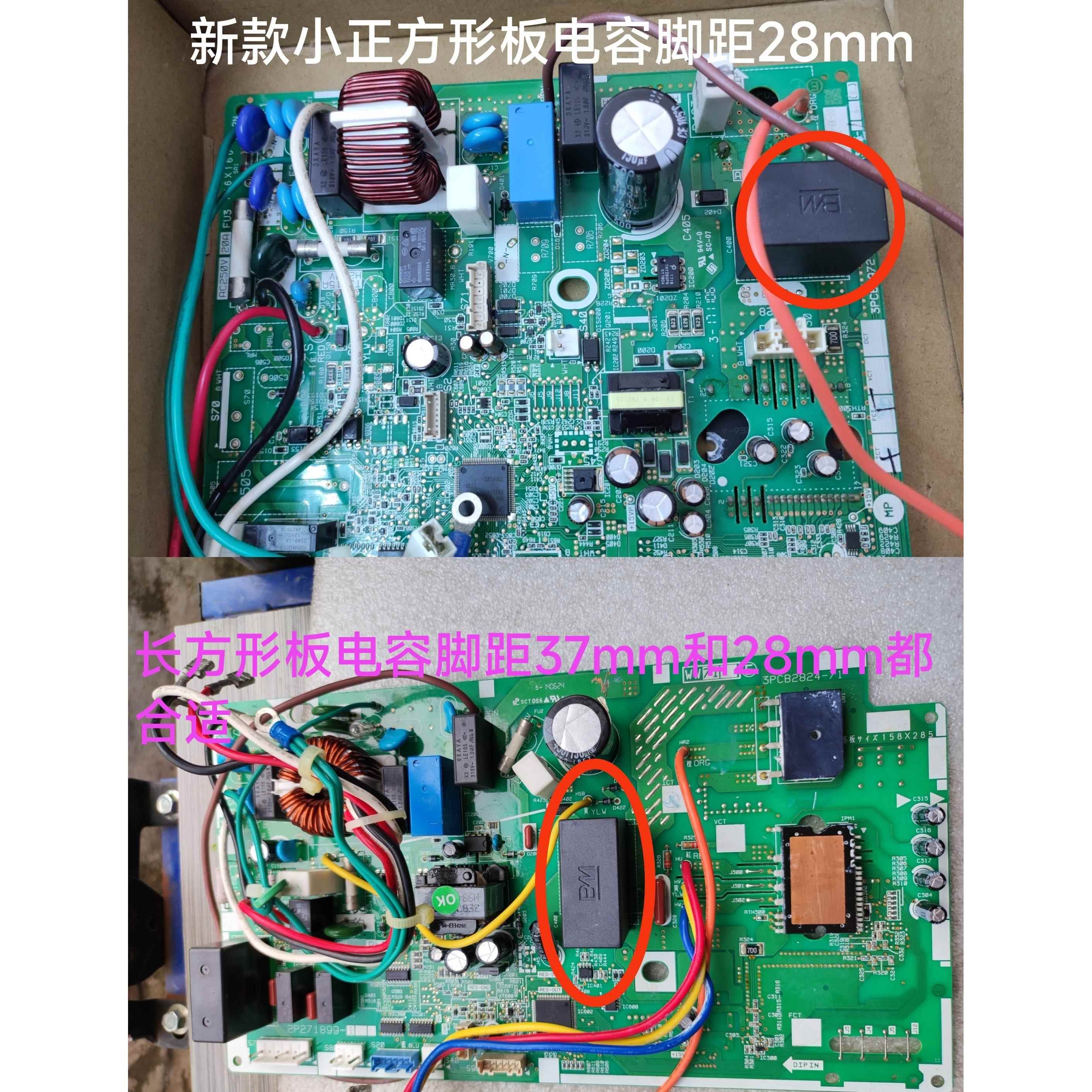 耐用款适用大金变频空调SHSPW 450V 20uf无极电容 25UF 600V - 图1