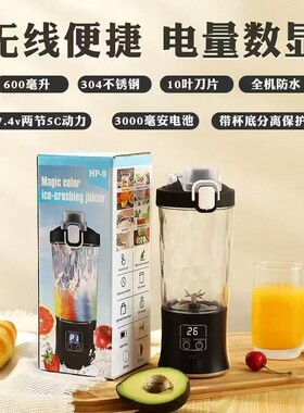 新款榨汁机可碎冰便携式榨汁杯电动水果充电榨汁机家用搅拌杯