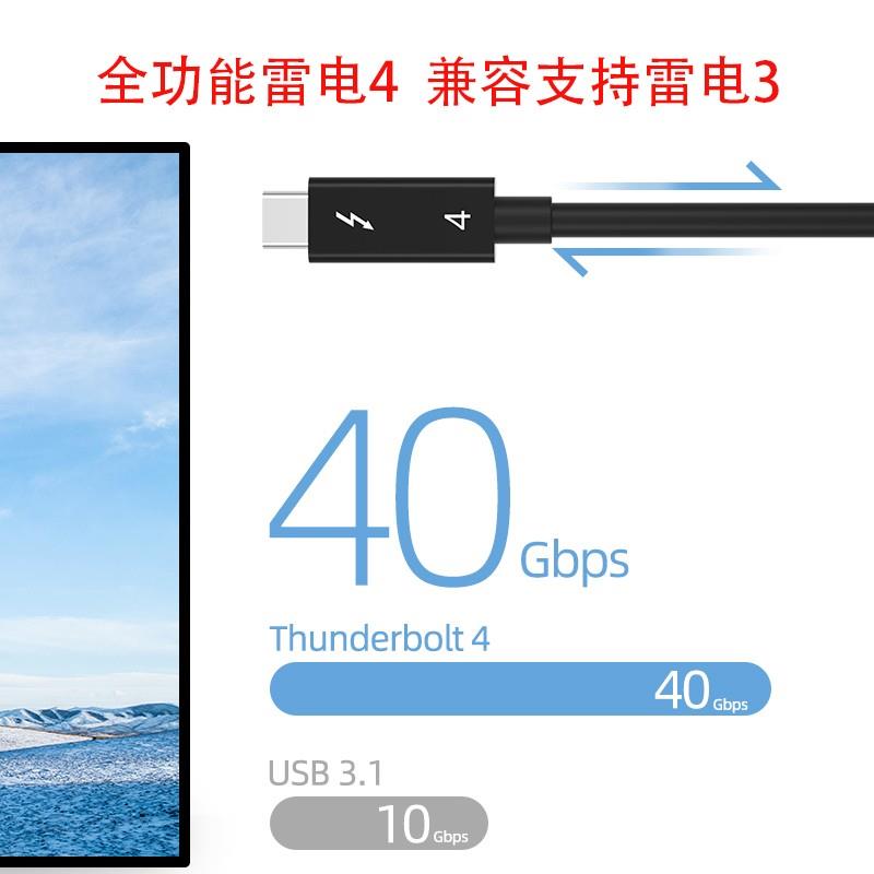 40Gb Thunderbolt4/雷电4/USB4/雷电3高速数据线5A100W PD充电Type C阵列声卡4K8K高清显示器外接显卡扩展坞 - 图3