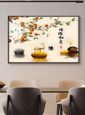 餐厅装饰画柿柿如意现代简约饭厅挂画新款轻奢高档暖居厨房壁画