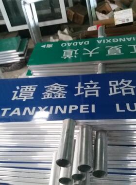 城市乡村指路牌交通路名牌公交站台路标指示牌t型指路牌