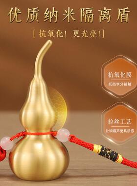 铜葫芦挂饰开 盖空心装朱砂八卦葫芦黄铜葫芦挂饰开 口摆件招财镇