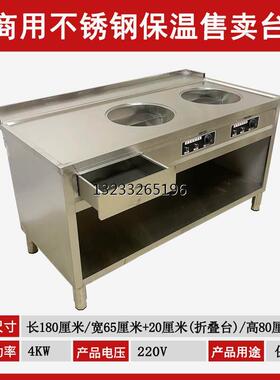 包子保温售卖台商用不锈钢电热蒸笼馒头保温柜卖包子卖台保温车