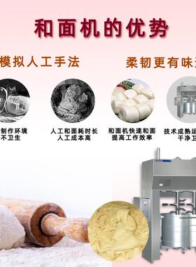 荣华机械立式和面机商用饼干搅拌机300KG双速双动打面机搅料机