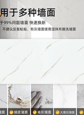 托 托普彷大理石壁纸自防水防潮家用客电视粘背景墙面纸遮丑装饰