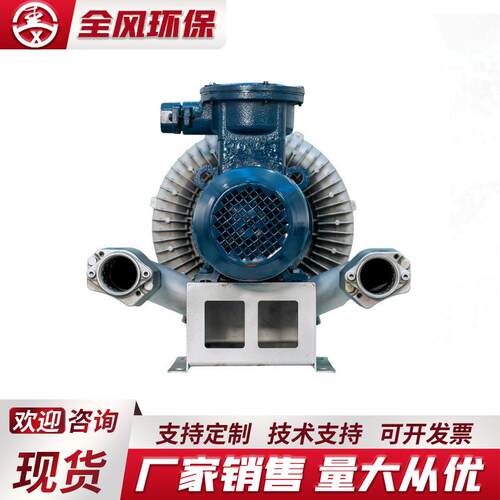 全风FBZ-93D-11 FBZ-93D-15 FBZ-93D-18.5 防爆漩涡气泵高压风机 - 图0