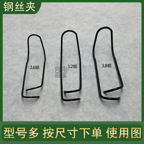 包邮温室大棚配件压顶簧 钢丝夹 卡簧顶弹簧热镀锌十字卡 弹簧卡 - 图0