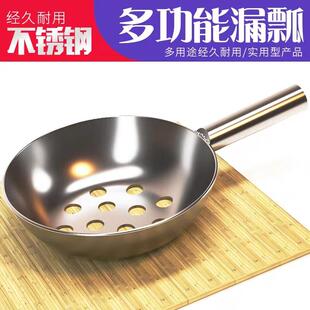 红薯粉漏瓢家用不锈钢多功能大漏勺商用加厚粉条酸辣粉手工下粉