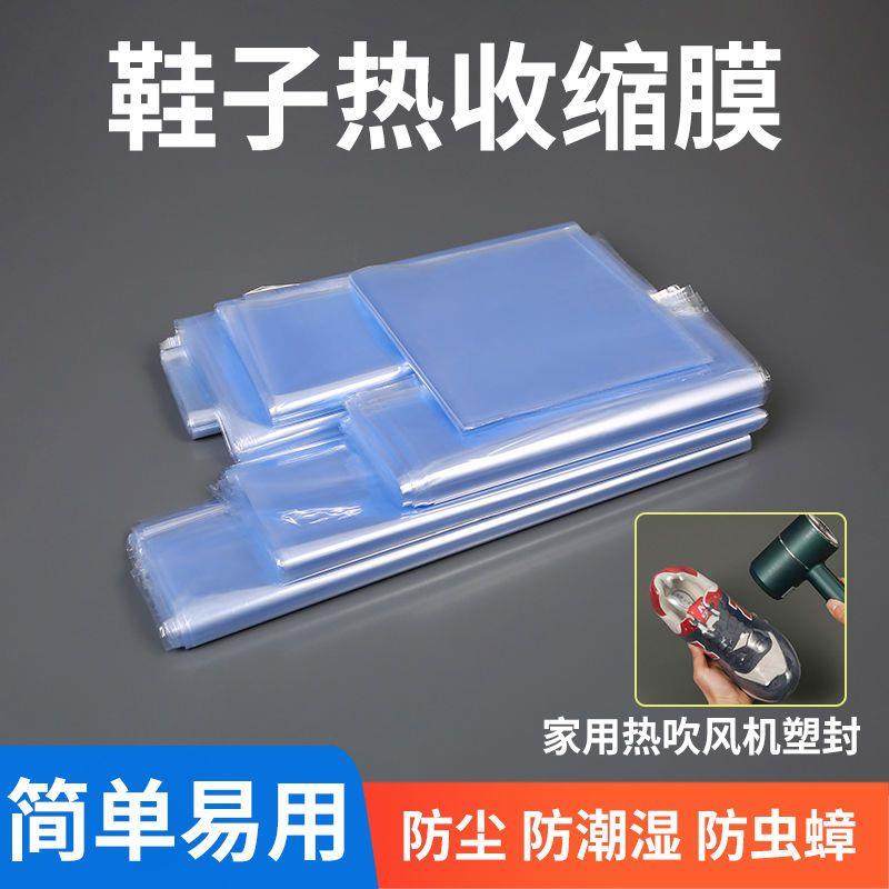 装鞋子收纳袋神器热缩膜塑封密封袋真空鞋套防尘袋保护防氧化透明,淘宝优惠券,粉丝福利购,淘宝优惠卷
