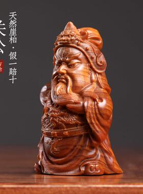 天然太行崖柏木可爱关公关羽关二爷武财神木雕手把件文玩萌摆件