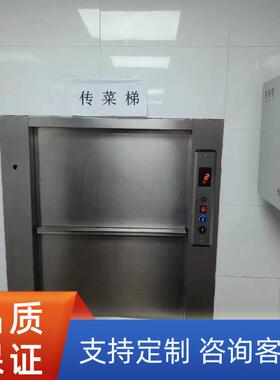 杂物货梯窗口式厨房传菜梯酒店小型厨房餐厅传菜机小型升降机