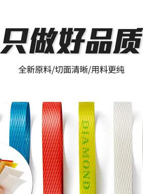 pp打包带全自动半自动机用捆绑带手工带白色透明塑料袋打包固定带