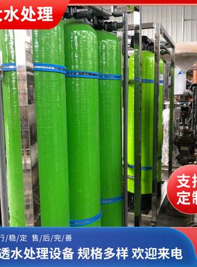 大型工业反渗透水处理设备 除设备去离子水设备 纯化水设备