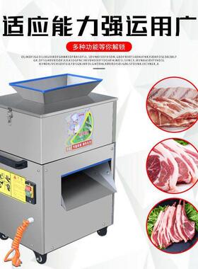 切鸡块机全自动小型切鲜鸡鸭鹅鱼兔红烧肉切块机电动切牛肉分条机