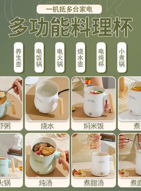 100W小功率200学生宿舍烧水杯泡面煮粥小型1人寝室多功能电热水杯