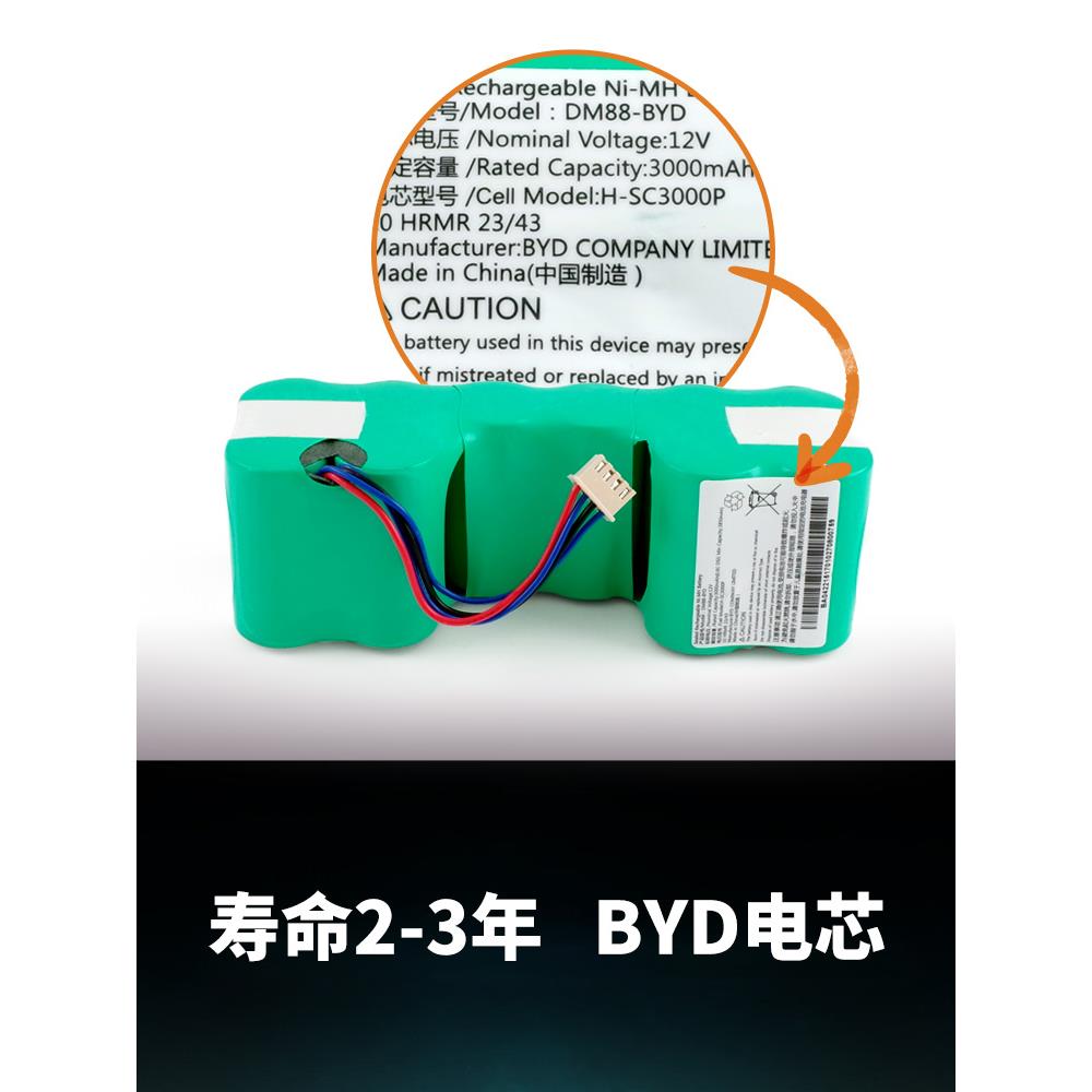 适用科沃斯扫地机DD35 机器人电池DG716 710倾城DN33/DE33/35配件 - 图2