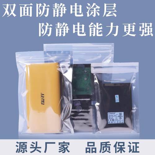 防静电袋自封袋骨袋led灯条屏蔽袋电子主板袋硬盘袋大号电路板袋 - 图0