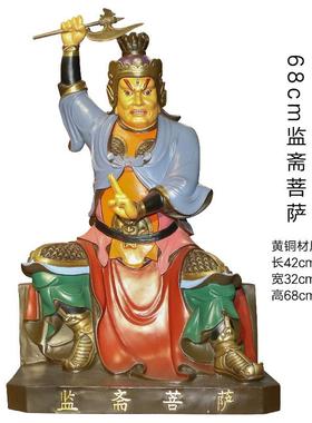 高档缘堂监斋菩萨铜紧像善黄铜那罗王像寺院斋堂家居客桌面厅佛堂